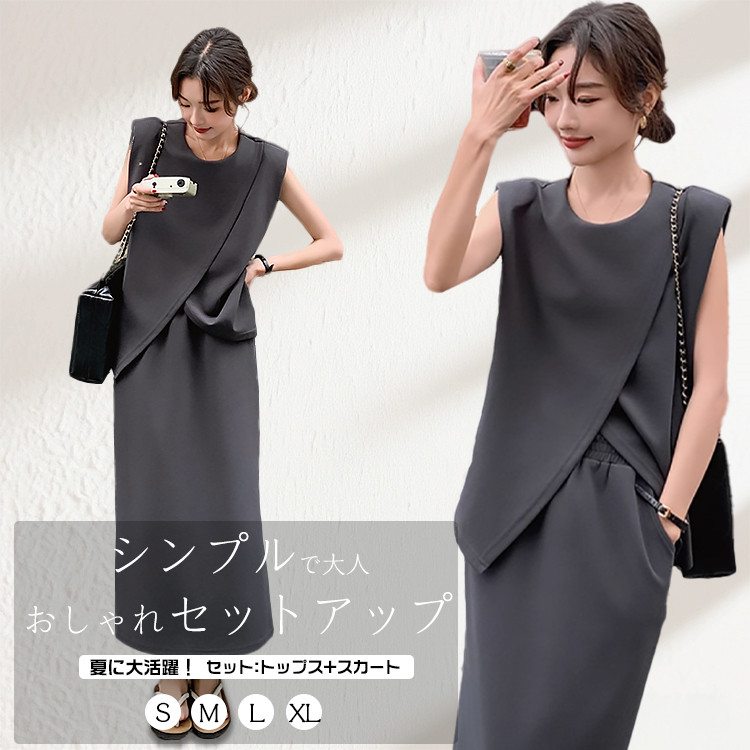 楽天市場】新作 灰色 夏 セットアップ レディース ロングスカート 袖