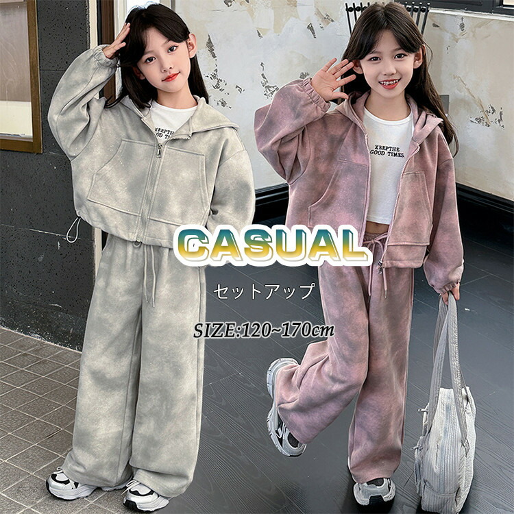 楽天市場】キーズ セットアップ カジュアル 春秋 秋服 ジュニア ジップ