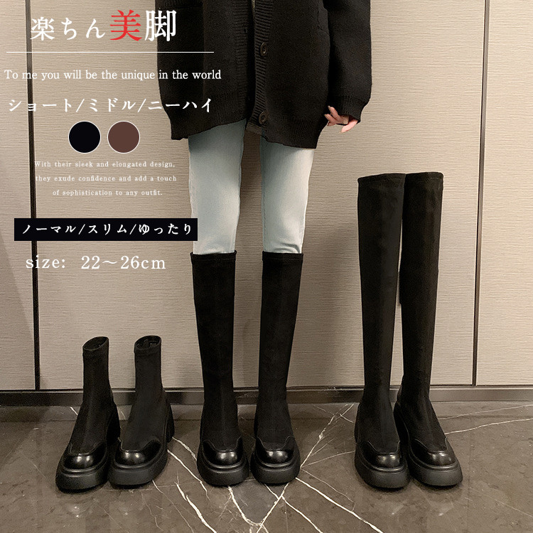 楽天市場】ソックスブーツ 黒色 ロングブーツ ニーハイブーツ