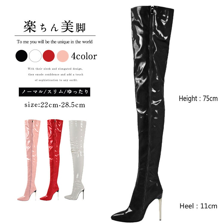 黒色 赤色 白色 ピンク ニーハイブーツ ロングブーツ レディース ブーツ 大きいサイズ 22cm～28.5cm 変装 仮装 コスプレ 大人 美脚 PU 合皮 ストレッチ サイドジップ 11cm ハイヒール ピンヒール ポインテッドトゥ 春秋 秋冬 歩きやすい おしゃれ cosplay 発表会 パーティー