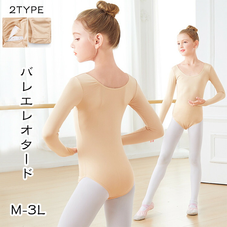 新体操衣装　Child14サイズ　amazom購入　バレエ　140-150 2b2nl9u5sh_0.jpg