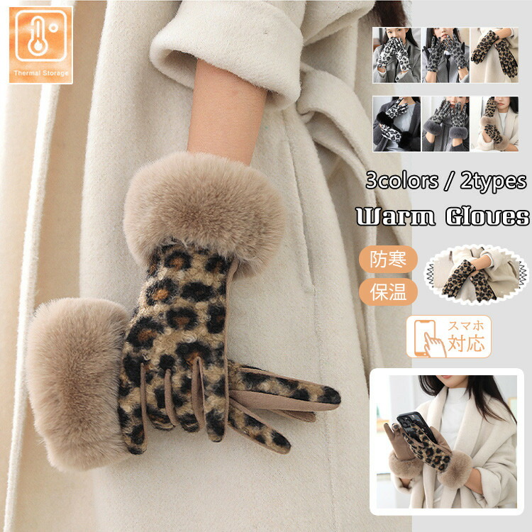 ヒョウ柄 レザー手袋 サイズ7 楽天市場】レディース手袋 ヒョウ柄 豹柄アニマル柄 ストレッチベロア