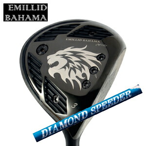 エミリッドバハマ カールヴィンソン CV10s BLACK フェアウェイ DIAMOND Speeder FW ダイヤモンドスピーダーフェアウェイ フジクラ社製 EMILLID BAHAMA 日本仕様正規品 特注カスタム