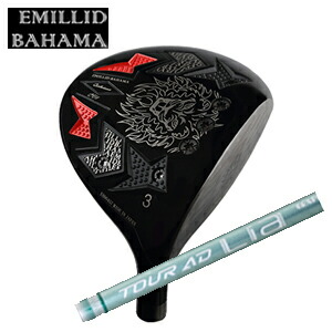 エミリッドバハマ カールヴィンソン CV8 フェアウェイウッド Tour AD Lia ツアーAD Lia グラファイトデザイン社製 EMILLID BAHAMA 日本仕様正規品 特注カスタム