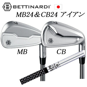 MB24/CB24　#6～PW 5本組 NSPRO 750GH 日本シャフト社製 BETTINARDI 日本仕様正規品 特注カスタム ベティナルディ