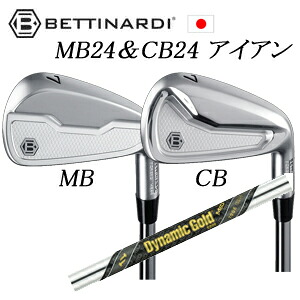 MB24/CB24 #4,#5 単品アイアンダイナミックゴールドMID TOUR ISSUE(ミッドツアーイシュー) トゥルーテンパー社製BETTINARDI日本仕様正規品特注カスタムベティナルディ|スピンラインゴルフ