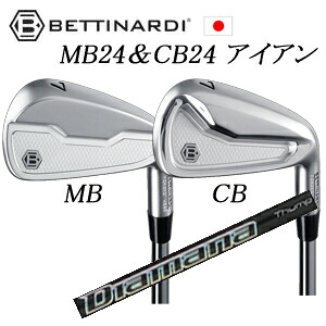 MB24/CB24　#6～PW 5本組 Diamana Thump Iron ディアマナサンプ 三菱ケミカル社製 BETTINARDI 日本仕様正規品 特注カスタム ベティナルディ