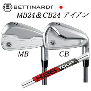 MB24/CB24　#6～PW 5本組 KBS C-TAPER シーテーパー FST社製 BETTINARDI 日本仕様正規品 特注カスタム ベティナルディ