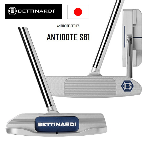 【即納/店卸し資産品】\u003cBR\u003eベティナルディ SB1\u003cBR\u003e2025 ANTIDOTE続きもの\u003cBR\u003e日本遣りかた ベティナルディ置き目品取りまわし店、御墨付き振り出し\u003cBR\u003eBETTINARDI