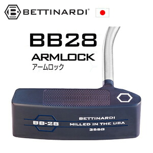 ベティナルディ BB28 ARMLOCK アームロック 2026 BBシリーズ 特注カスタム 日本仕様 ベティナルディ正規品取扱店、保証書発行 BETTINARDI