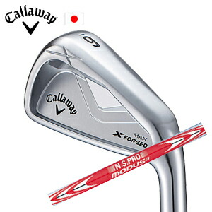 キャロウェイ X FORGED MAX アイアン #6～PW 5本組 N.S.PRO MODUS3 120 モーダス スリー120 日本シャフト社製 Callaway 日本仕様 保証書発行 特注カスタム 2025年7月下旬発売