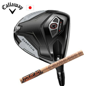 キャロウェイ QUANTUM MAXドライバー Tour AD GC ツアーAD GC グラファイトデザイン社製 Callaway 日本仕様 保証書発行 特注カスタム 2026年2月6日発売