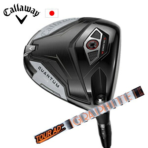 キャロウェイ QUANTUM MAXドライバー Tour AD IZ ツアーAD IZ グラファイトデザイン社製 Callaway 日本仕様 保証書発行 特注カスタム 2026年2月6日発売