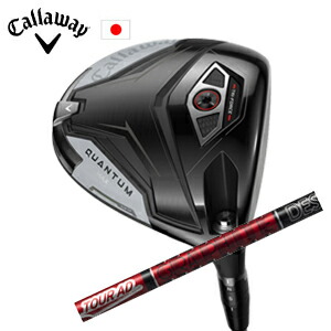 キャロウェイ QUANTUM MAXドライバー Tour AD VF ツアーAD VF グラファイトデザイン社製 Callaway 日本仕様 保証書発行 特注カスタム 2026年2月6日発売