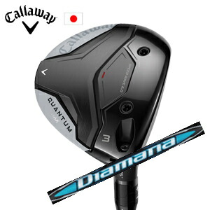 キャロウェイ QUANTUM MAXフェアウェイウッド Diamana BB ディアマナ BB 三菱ケミカル社製 Callaway 日本仕様 保証書発行 特注カスタム 2026年2月6日発売