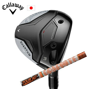 キャロウェイ QUANTUM MAXフェアウェイウッド Tour AD DI ツアーAD DI グラファイトデザイン社製 Callaway 日本仕様 保証書発行 特注カスタム 2026年2月6日発売