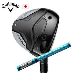 キャロウェイ QUANTUM MAXフェアウェイウッド Tour AD UB ツアーAD UB グラファイトデザイン社製 Callaway 日本仕様 保証書発行 特注カスタム 2026年2月6日発売 45,188円