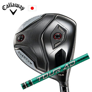 キャロウェイ QUANTUM MINIドライバー Tour AD FI ツアーAD FI グラファイトデザイン社製 Callaway 日本仕様 保証書発行 特注カスタム 2026年4月発売