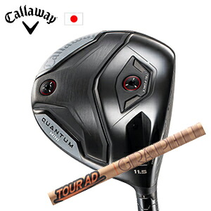 キャロウェイ QUANTUM MINIドライバー Tour AD GC ツアーAD GC グラファイトデザイン社製 Callaway 日本仕様 保証書発行 特注カスタム 2026年4月発売 55,440円