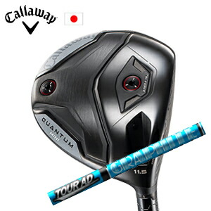 キャロウェイ QUANTUM MINIドライバー Tour AD UB ツアーAD UB グラファイトデザイン社製 Callaway 日本仕様 保証書発行 特注カスタム 2026年4月発売