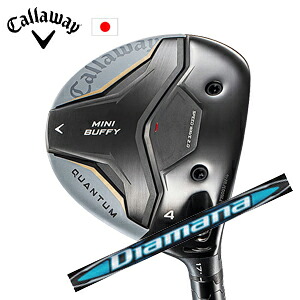 キャロウェイ QUANTUM MINI BUFFYフェアウェイウッド Diamana BB ディアマナ BB 三菱ケミカル社製 Callaway 日本仕様 保証書発行 特注カスタム 2026年4月発売