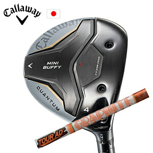 キャロウェイ QUANTUM MINI BUFFYフェアウェイウッド Tour AD DI ツアーAD DI グラファイトデザイン社製 Callaway 日本仕様 保証書発行 特注カスタム 2026年4月発売