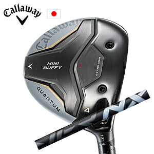 キャロウェイ QUANTUM MINI BUFFYフェアウェイウッド SPEEDER NX BLACK スピーダーエヌエックスブラック フジクラ社製 Callaway 日本仕様 保証書発行 特注カスタム 2026年4月発売