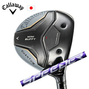 キャロウェイ QUANTUM MINI BUFFYフェアウェイウッド SPEEDER NX VIOLET スピーダーエヌエックスバイオレット フジクラ社製 Callaway 日本仕様 保証書発行 特注カスタム 2026年4月発売
