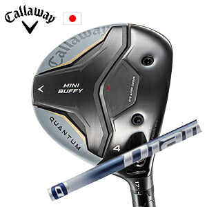 キャロウェイ QUANTUM MINI BUFFYフェアウェイウッド Diamana TB ディアマナ TB 三菱ケミカル社製 Callaway 日本仕様 保証書発行 特注カスタム 2026年4月発売