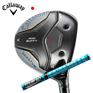 キャロウェイ QUANTUM MINI BUFFYフェアウェイウッド Tour AD UB ツアーAD UB グラファイトデザイン社製 Callaway 日本仕様 保証書発行 特注カスタム 2026年4月発売