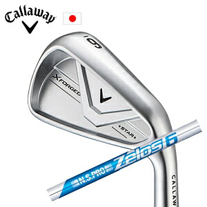 キャロウェイX FORGED STAR 26 アイアン #6～PW 5本組N.S.PRO ZELOS6 ゼロスシックス 日本シャフト社製Callaway日本仕様 保証書発行特注カスタム 2026年4月発売予定｜スピンラインゴルフ