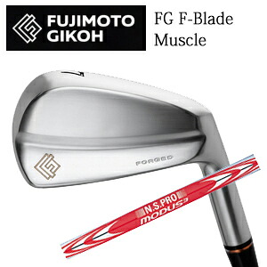 藤本技工 FG F-Blade Muscleアイアン N.S.PRO MODUS3 120 モーダス スリー120 日本シャフト社製 日本仕様正規品 特注カスタム
