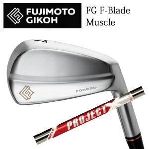 藤本技工 FG F-Blade Muscleアイアン プロジェクトX レッド PROJECT X REDトゥルーテンパー社製 日本仕様正規品 特注カスタム