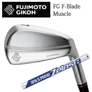 藤本技工 FG F-Blade Muscleアイアン N.S.PRO ZELOS8 ゼロス8 ゼロスエイト 日本シャフト社製 日本仕様正規品 特注カスタム