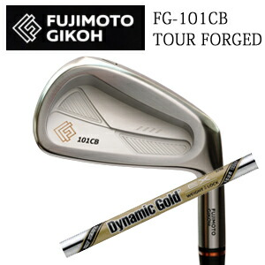 藤本技工 FG-101CB TOUR FORGED IRONS ダイナミックゴールドEXツアーイシュー トゥルーテンパー社製 日本仕様正規品 2025年9月発売 特注カスタム