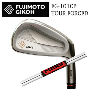 藤本技工 FG-101CB TOUR FORGED IRONS KBS TOUR KBSツアー FST社製 日本仕様正規品 2025年9月発売 特注カスタム