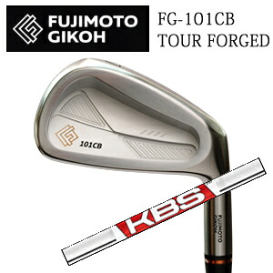 藤本技工 FG-101CB TOUR FORGED IRONS KBS TOUR LITE KBSツアーライト FST社製 日本仕様正規品 2025年9月発売 特注カスタム