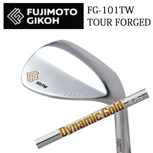 藤本技工 FG-101TW TOUR FORGED WEDGES ダイナミックゴールド95.105.120 トゥルーテンパー社製 FUJIMOTO GIKOH 日本仕様正規品 特注カスタム