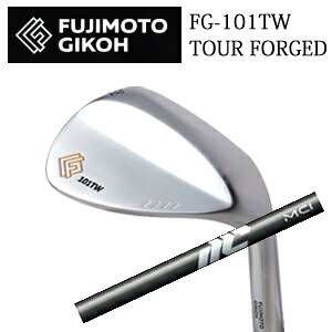 藤本技工 FG-101TW TOUR FORGED WEDGES NEW MCI50.60.70.80.90.100 フジクラ社製 FUJIMOTO GIKOH 日本仕様正規品 特注カスタム