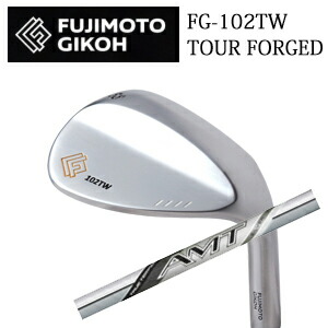 藤本技工 FG-102TW TOUR FORGED WEDGES NEW AMT SILVERトゥルーテンパー社製 FUJIMOTO GIKOH 日本仕様正規品 特注カスタム