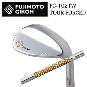 藤本技工 FG-102TW TOUR FORGED WEDGES ダイナミックゴールド95.105.120 トゥルーテンパー社製 FUJIMOTO GIKOH 日本仕様正規品 特注カスタム