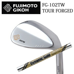 藤本技工 FG-102TW TOUR FORGED WEDGES ダイナミックゴールドEXツアーイシュー トゥルーテンパー社製 FUJIMOTO GIKOH 日本仕様正規品 特注カスタム