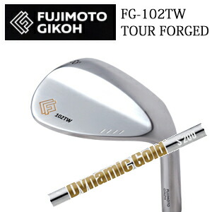 藤本技工 FG-102TW TOUR FORGED WEDGES ダイナミックゴールド HT トゥルーテンパー社製 FUJIMOTO GIKOH 日本仕様正規品 特注カスタム