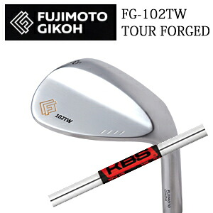 藤本技工FG-102TW TOUR FORGED WEDGESKBS TOUR KBSツアー FST社製FUJIMOTO GIKOH日本仕様正規品特注カスタム｜スピンラインゴルフ