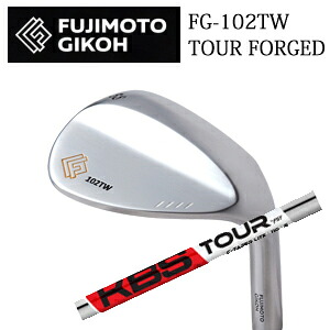 藤本技工 FG-102TW TOUR FORGED WEDGES KBS C-TAPER LITE シーテーパーライト FST社製 FUJIMOTO GIKOH 日本仕様正規品 特注カスタム