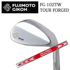 藤本技工FG-102TW TOUR FORGED WEDGESN.S.PRO MODUS3 110 モーダス スリー110 日本シャフト社製FUJIMOTO GIKOH日本仕様正規品特注カスタム｜スピンラインゴルフ