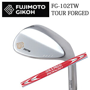 藤本技工FG-102TW TOUR FORGED WEDGESN.S.PRO MODUS3 WEDGE NSプロモーダス3 ウェッジ 日本シャフト社製FUJIMOTO GIKOH日本仕様正規品特注カスタム｜スピンラインゴルフ
