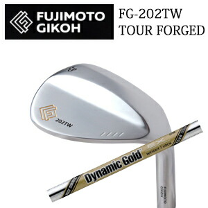 藤本技工 FG-202TW TOUR FORGED WEDGES ダイナミックゴールドEXツアーイシュー トゥルーテンパー社製 FUJIMOTO GIKOH 日本仕様正規品 特注カスタム
