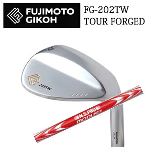 藤本技工FG-202TW TOUR FORGED WEDGESN.S.PRO MODUS3 115 モーダス スリー115 日本シャフト社製FUJIMOTO GIKOH日本仕様正規品特注カスタム|スピンラインゴルフ