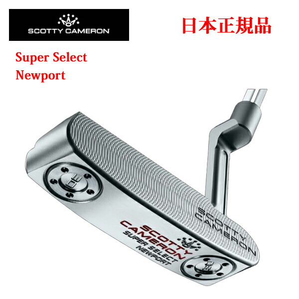スコッティキャメロン　スーパーセレクトニューポートプラス　33インチ Amazon.com : 2023 Super Select New Port 2 Plus 33 RH